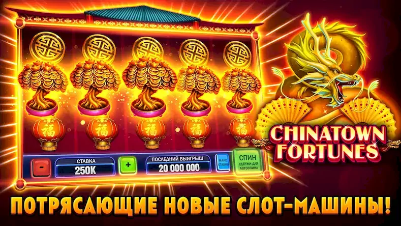 Скачать Huuuge Casino Slots - Казино [Взлом Много монет/MOD Меню] на Андроид