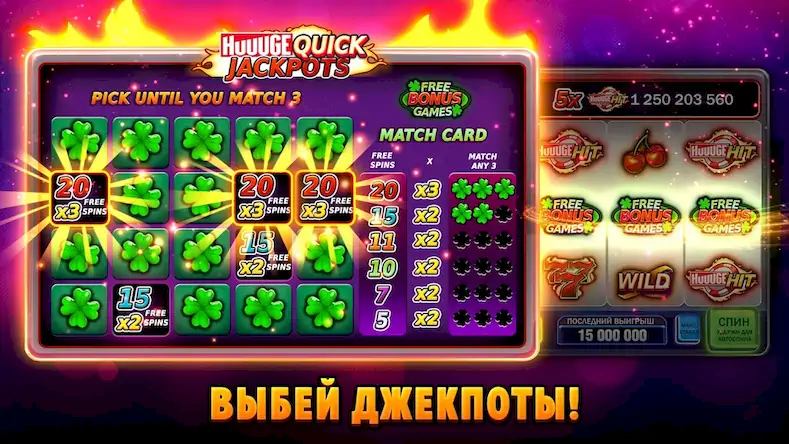 Скачать Huuuge Casino Slots - Казино [Взлом Много монет/MOD Меню] на Андроид