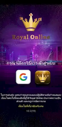 Скачать Royal Online V2 [Взлом Много денег/МОД Меню] на Андроид