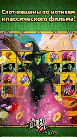 Скачать Wizard of Oz Slot Machine Game [Взлом Много денег/MOD Меню] на Андроид