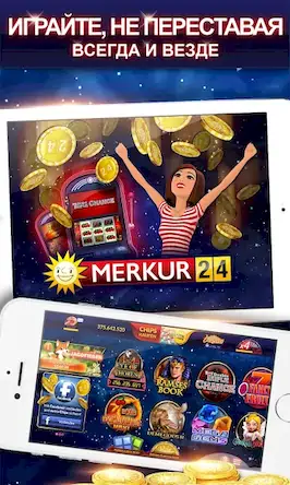 Скачать Merkur24 Casino [Взлом Много денег/MOD Меню] на Андроид