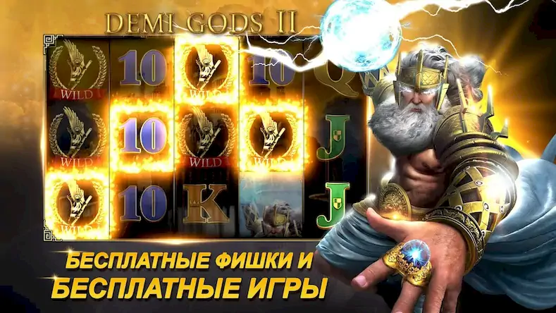 Скачать MyJackpot.ru - Casino [Взлом Много монет/Разблокированная версия] на Андроид