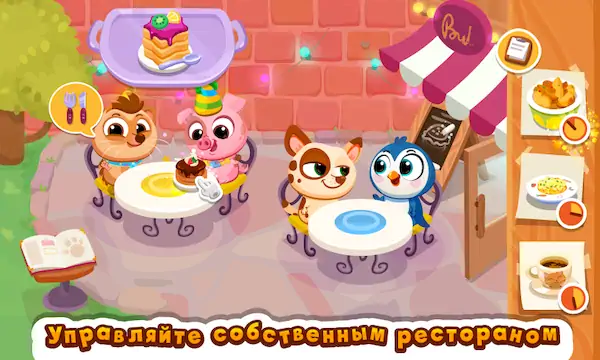 Скачать Bubbu Restaurant (котик бубу) [Взлом Много денег/Разблокированная версия] на Андроид