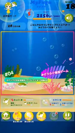 Скачать Cute Puffer ミドリフグのゲーム [Взлом Бесконечные деньги/MOD Меню] на Андроид