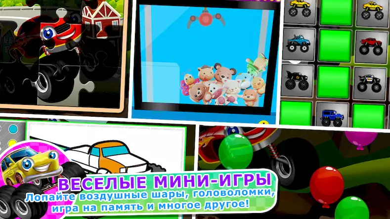 Скачать Monster Trucks Game for Kids 2 [Взлом Бесконечные деньги/God Mode] на Андроид