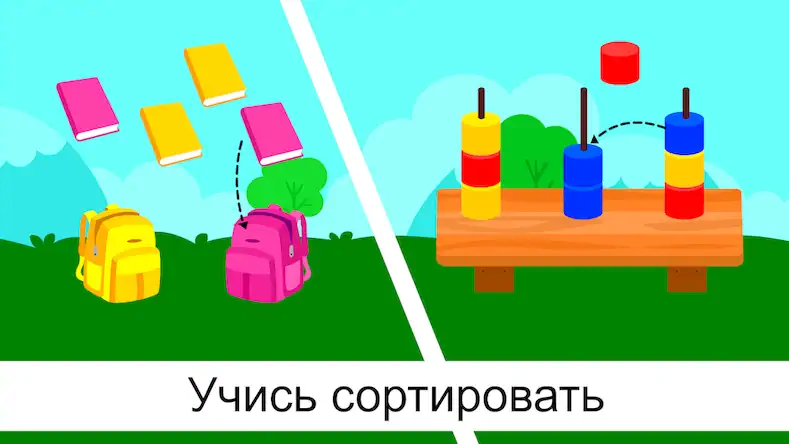 Скачать Игры для Детей: Цвета и Фигуры [Взлом Бесконечные деньги/God Mode] на Андроид