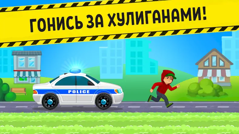 Скачать Игра Полиция Гонка на машинах [Взлом Много денег/Разблокированная версия] на Андроид