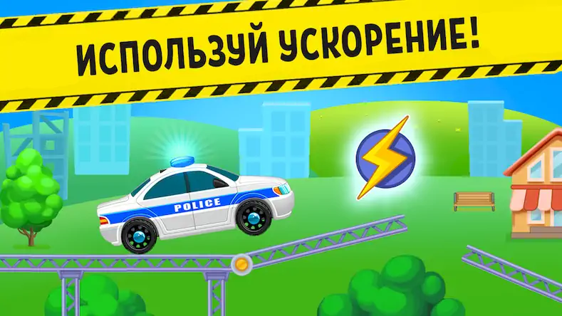 Скачать Игра Полиция Гонка на машинах [Взлом Много денег/Разблокированная версия] на Андроид