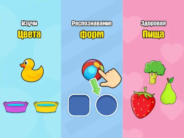 Скачать Развивающие игры для детей ABC [Взлом Много денег/Режим Бога] на Андроид