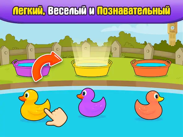 Скачать Развивающие игры для детей ABC [Взлом Много денег/Режим Бога] на Андроид