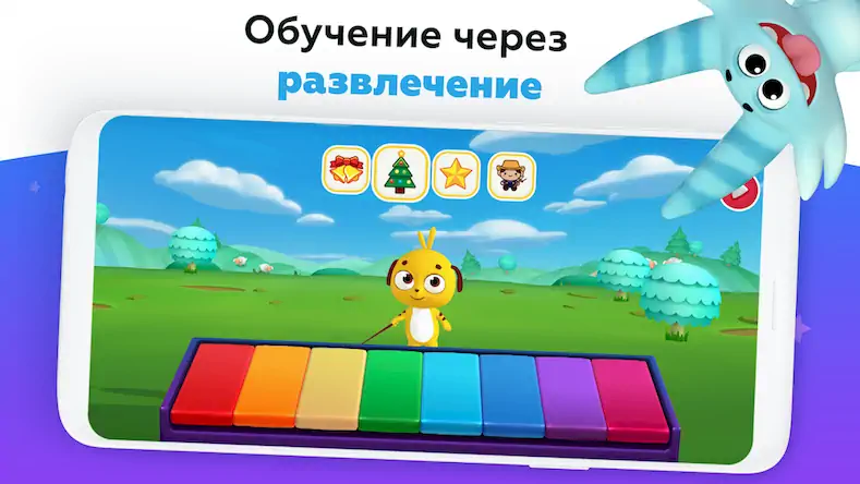 Скачать Фоня: игровая азбука для детей [Взлом Бесконечные деньги/God Mode] на Андроид