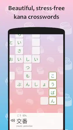 Скачать J-crosswords by renshuu [Взлом Бесконечные деньги/МОД Меню] на Андроид