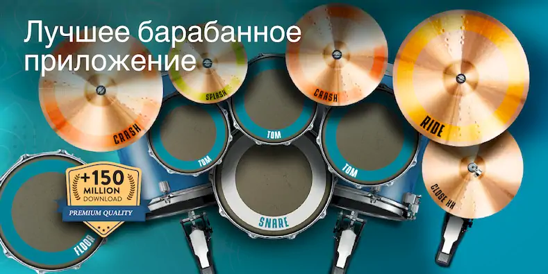 Скачать Real Drum электронные барабаны [Взлом Бесконечные деньги/Режим Бога] на Андроид