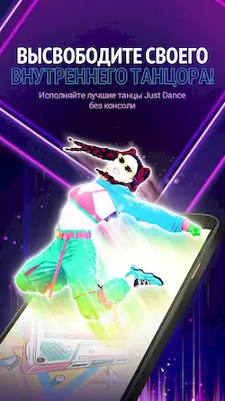 Скачать Just Dance Now [Взлом Бесконечные деньги/God Mode] на Андроид