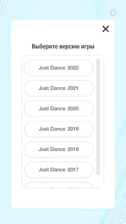 Скачать Just Dance Controller [Взлом Много монет/Разблокированная версия] на Андроид