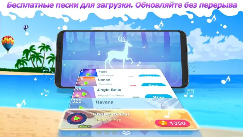 Скачать Dream Piano [Взлом Много денег/Режим Бога] на Андроид
