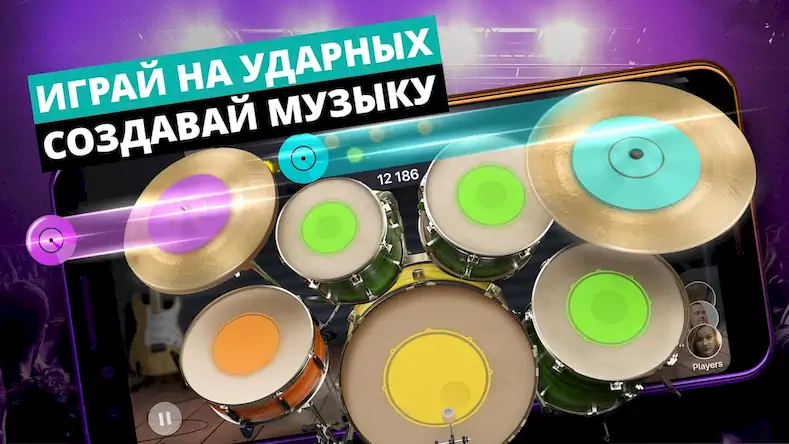 Скачать Барабаны - музыкальная игра [Взлом Много монет/Разблокированная версия] на Андроид