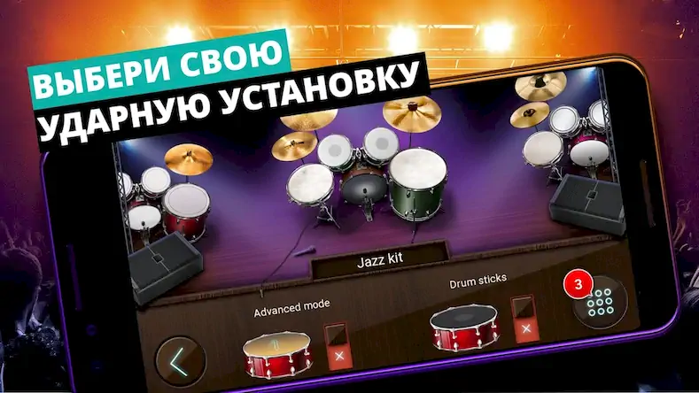 Скачать Барабаны - музыкальная игра [Взлом Много монет/Разблокированная версия] на Андроид