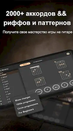 Скачать Real Guitar - табы и аккорды! [Взлом Бесконечные деньги/Разблокированная версия] на Андроид