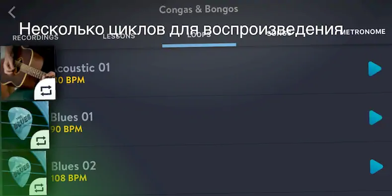 Скачать Congas & Bongos: перкуссия [Взлом Много монет/Режим Бога] на Андроид