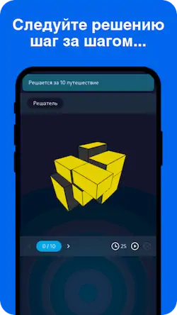 Скачать Cube Solver [Взлом Бесконечные монеты/Разблокированная версия] на Андроид