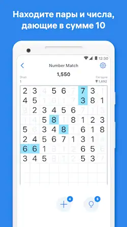 Скачать Number Match — Игра с числами [Взлом Бесконечные деньги/Unlocked] на Андроид