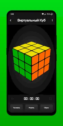 Скачать CubeX - Fastest Cube Solver [Взлом Бесконечные монеты/MOD Меню] на Андроид