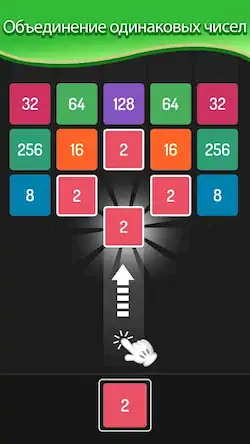 Скачать X2 Blocks: 2048 игр слияния [Взлом Много монет/Разблокированная версия] на Андроид