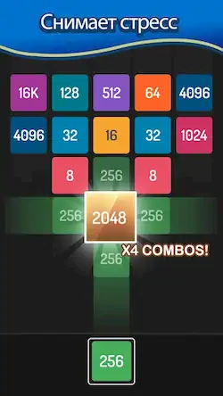 Скачать X2 Blocks: 2048 игр слияния [Взлом Много монет/Разблокированная версия] на Андроид
