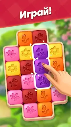 Скачать Lily's Garden - Игры три в ряд [Взлом Бесконечные монеты/Unlocked] на Андроид