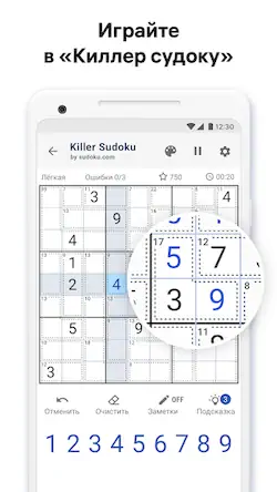 Скачать Killer Sudoku от Sudoku.com [Взлом Много денег/Разблокированная версия] на Андроид