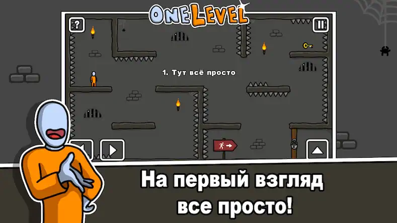 Скачать One Level: Побег из тюрьмы [Взлом Много монет/Режим Бога] на Андроид