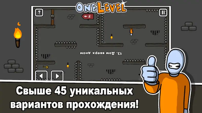 Скачать One Level: Побег из тюрьмы [Взлом Много монет/Режим Бога] на Андроид