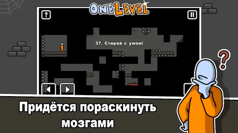 Скачать One Level: Побег из тюрьмы [Взлом Много монет/Режим Бога] на Андроид