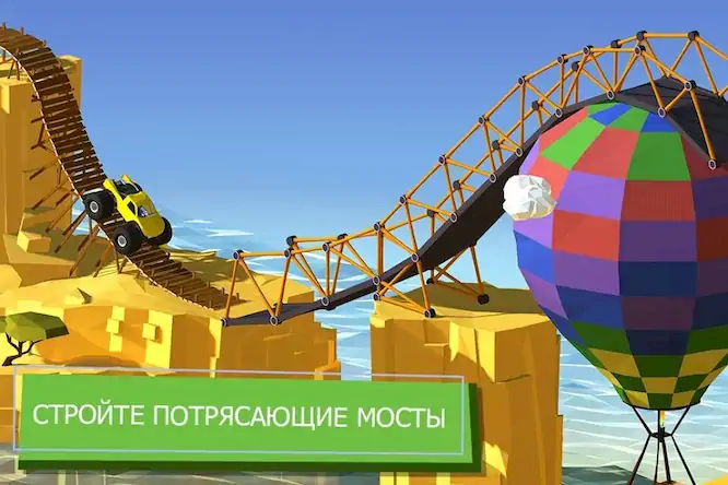 Скачать Build a Bridge! [Взлом Много монет/Unlocked] на Андроид