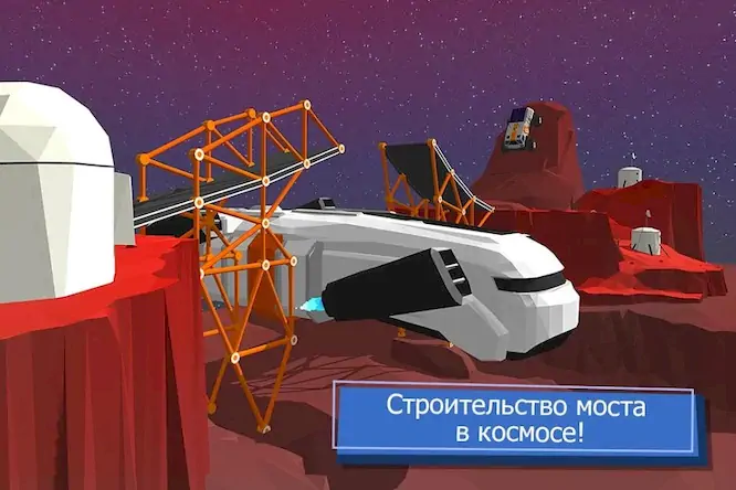 Скачать Build a Bridge! [Взлом Много монет/Unlocked] на Андроид