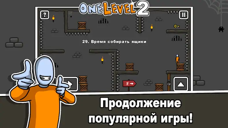 Скачать One Level 2: Побег из тюрьмы [Взлом Бесконечные деньги/Разблокированная версия] на Андроид