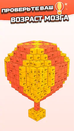 Скачать Tap Out - Убрать 3D кубики [Взлом Много монет/MOD Меню] на Андроид