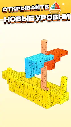 Скачать Tap Out - Убрать 3D кубики [Взлом Много монет/MOD Меню] на Андроид