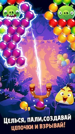 Скачать Angry Birds POP Bubble Shooter [Взлом Бесконечные деньги/Режим Бога] на Андроид