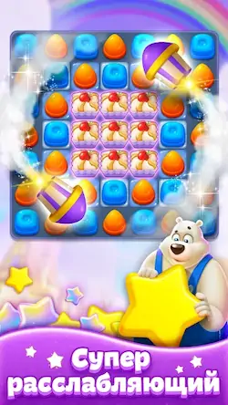 Скачать Sweet Candy Match: Puzzle Game [Взлом Много денег/God Mode] на Андроид