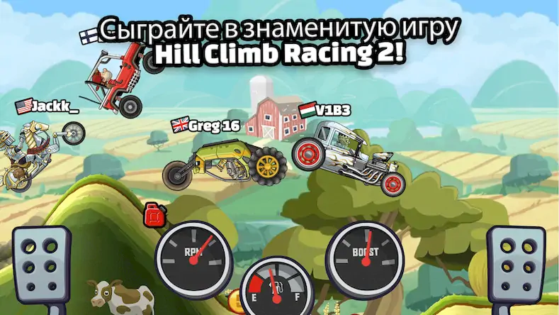 Скачать Hill Climb Racing 2 [Взлом Много монет/God Mode] на Андроид