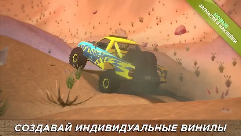 Скачать 4x4 Mania [Взлом Бесконечные деньги/God Mode] на Андроид