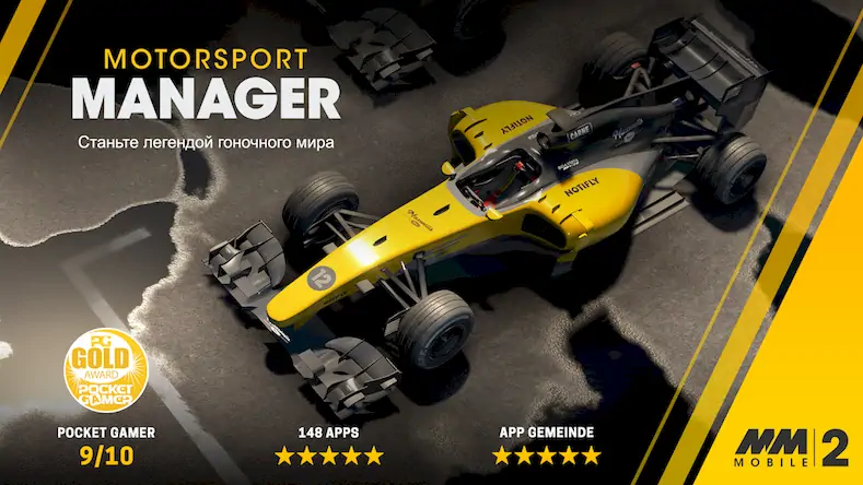 Скачать Motorsport Manager Mobile 2 [Взлом Много монет/MOD Меню] на Андроид