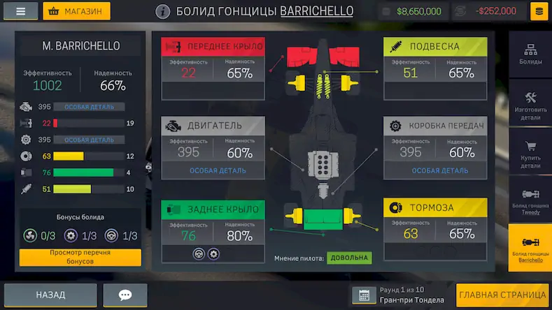 Скачать Motorsport Manager Mobile 2 [Взлом Много монет/MOD Меню] на Андроид