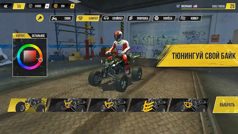 Скачать ATV Bike Games: Quad Offroad [Взлом Много денег/MOD Меню] на Андроид