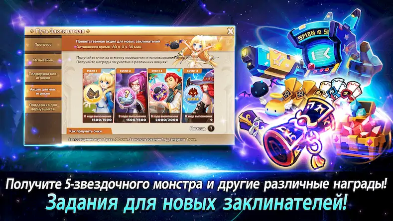 Скачать Summoners War - Funtap [Взлом Бесконечные монеты/Режим Бога] на Андроид