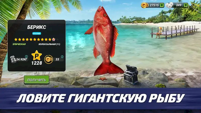 Скачать Fishing Clash: Рыбалка игра 3Д [Взлом Много денег/MOD Меню] на Андроид