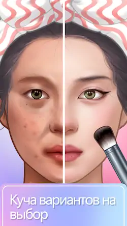Скачать Мастер макияжа: салон красоты [Взлом Бесконечные деньги/MOD Меню] на Андроид