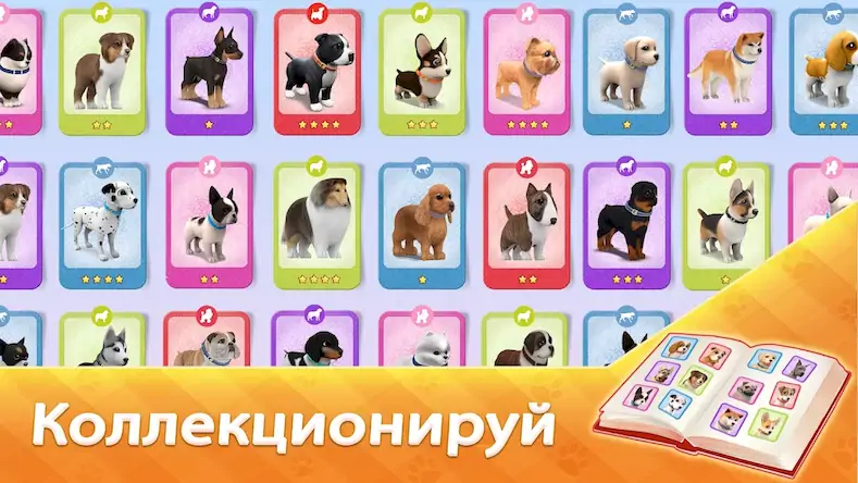 Скачать Dog Town: Симулятор Собаки [Взлом Много денег/Разблокированная версия] на Андроид